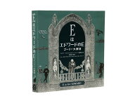 EはエドワードのE　ゴーリー大解剖 [ グレゴリー・ヒスチャク ]
