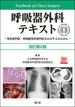 楽天ブックス 臨床 病理 肺癌取扱い規約 第8版補訂版 日本肺癌学会 9784307204132 本