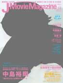 J　Movie　Magazine（vol．18（2016））