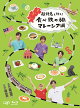 「超特急と行く！食べ鉄の旅　マレーシア編」Blu-ray BOX【Blu-ray】