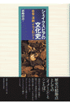 楽天市場】麻雀の歴史と文化（本・雑誌・コミック）の通販
