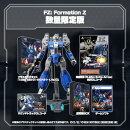 【特典】FZ: Formation Z　数量限定版　PS5版(【初回外付特典】小冊子「フォーメーションZ 公式ファンブック」)