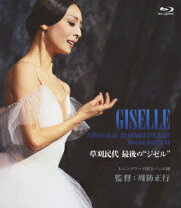 楽天市場】giselle ジゼルの通販 