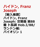 【輸入楽譜】ハイドン, Franz Joseph: 交響曲 第88番 ト長調 Hob.I/88/ランドン編: バイオリン 1