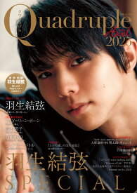 Quadruple Axel 2025 羽生結弦 SPECIAL （別冊山と溪谷）