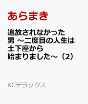 楽天ブックス: 今日からわたしの悪魔さん！ 1 - 互灯折