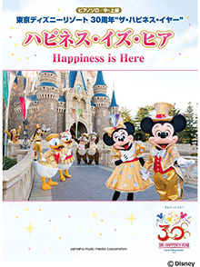 ハピネス・イズ・ヒア