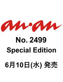anan No.2499 Special Edition