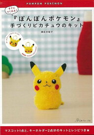 楽天市場 ポケモン 手作りの通販