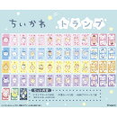 ちいかわ トランプ