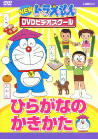 楽天市場 ドラえもん ひらがなの通販