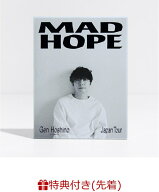 【先着特典】Gen Hoshino presents MAD HOPE Japan Tour(“MAD HOPE” 缶バッジ) [ 星野源 ]