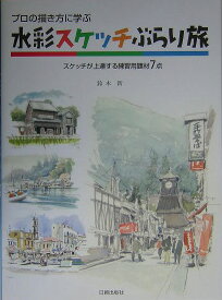 楽天市場 街 描き方の通販
