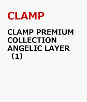 楽天ブックス: 【楽天ブックス限定グッズ】『CLAMP PREMIUM COLLECTION