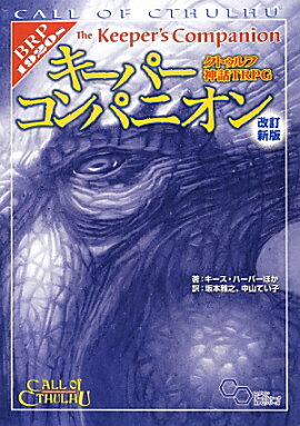 楽天ブックス クトゥルフ神話 Trpg Sandy Petersen L 本