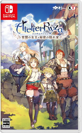 ライザのアトリエ 〜常闇の女王と秘密の隠れ家〜 Nintendo Switch版