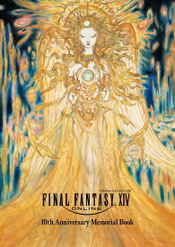 ファイナルファンタジーXIV 10th Anniversary Memorial Book [ スクウェア・エニックス ]