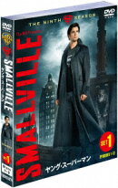 SMALLVILLE/ヤング・スーパーマン ＜ナイン・シーズン＞ セット1