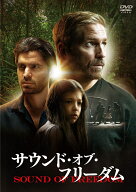 サウンド・オブ・フリーダム [ アレハンドロ・モンテベルデ ]