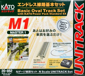 エンドレス線路基本セット マスター1 【20-852】 (鉄道模型 Nゲージ)