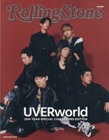 Rolling Stone Japan UVERworld 25th Year　SPECIAL　COLLECTORS　EDITION （メディアハウスムック）