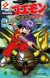 楽天ブックス: ガンプラ甲子園（第3巻） - 帯ひろ志 - 9784063238921 : 本 