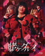 舞台『賭ケグルイ』初回生産限定版【Blu-ray】 [ 尚村透 ]