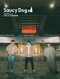 「send for you」2021.2.5日本武道館 [ Saucy Dog ]