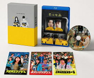 君は映画【Blu-ray】 [ 伊藤万理華 ]