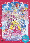 「映画キミとアイドルプリキュア♪ お待たせ！キミに届けるキラッキライブ！」フィルムコミック