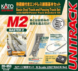 M2 待避線付きエンドレス線路 基本セット マスター2 【20-853】 (鉄道模型 ジオラマ)