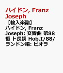 【輸入楽譜】ハイドン, Franz Joseph: 交響曲 第88番 ト長調 Hob.I/88/ランドン編: ビオラ