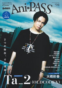 AniPASSi04j WFTaQ2iOLDCODEXj^WF勴ʍ iSHINKO@MUSIC@MOOKj