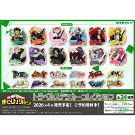 アニメ『僕のヒーローアカデミア』 トラベルステッカーコレクション 【1BOX 12パック入り】