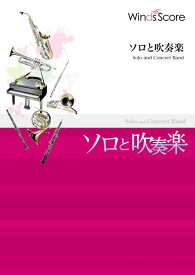 Over　The　Rainbow〔アルトサックス・ソロ・フィーチャー〕 （吹奏楽セレクション楽譜） [ ハロルド・アーレン ]