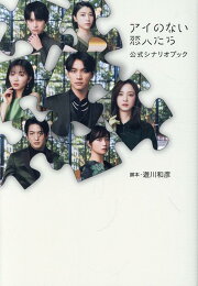 楽天ブックス: アイのない恋人たち Blu-ray BOX【Blu-ray】 - 福士蒼汰 
