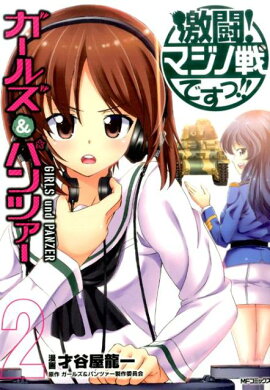 �����륺���ѥ�ĥ�������Ʈ���ޥ�����Ǥ���!!��2