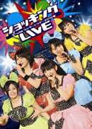 ℃-uteコンサートツアー2010春 ショッキング LIVE