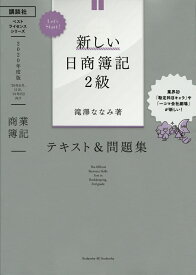 楽天市場 簿記 滝沢ななみの通販
