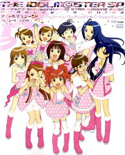 アイドルマスターSP　パーフェクトサン／ワンダリングスター／ミッシングムーン　プロデューサーズガイド