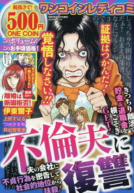 楽天市場 レディコミ コミック 本 雑誌 コミック の通販