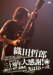 楽天ブックス: 織田哲朗 LIVE ACT 1 - 織田哲郎 - 4571191053572 : DVD