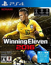 ウイニングイレブン2016 PS4版