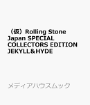 （仮）Rolling Stone Japan SPECIAL COLLECTORS EDITION　JEKYLL＆HYDE