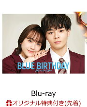 楽天ブックス: ブルーバースデーBlu-ray BOX【Blu-ray】 - 鶴房汐恩 