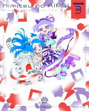 『ひみつのアイプリ リング編』Blu-ray BOX SECRET.3【Blu-ray】