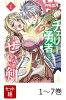 【全巻】 チェリー勇者と'せい'なる剣 1-7巻セット