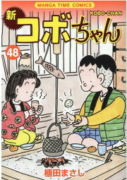 楽天ブックス: かりあげクンデラックス 暑さけとばすお笑い基礎体力 