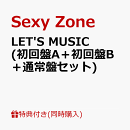 【同時購入特典】LET'S MUSIC (初回盤A+初回盤B+通常盤セット)(視聴用シリアルコード+A4サイズオリジナルクリア…