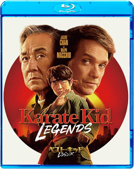 ベスト・キッド：レジェンズ　スペシャル・プライス【Blu-ray】
